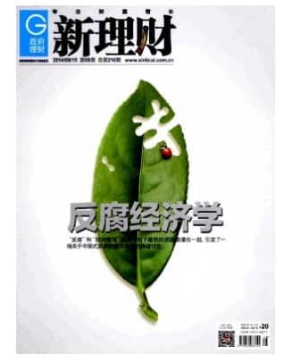 新理财