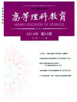 高等理科教育