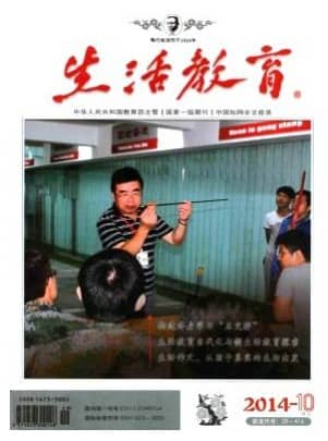 生活教育