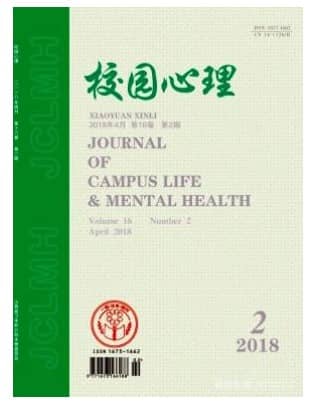校园心理