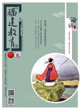 福建教育