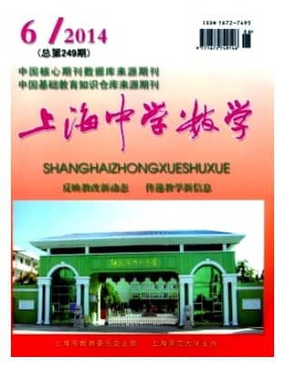 上海中学数学