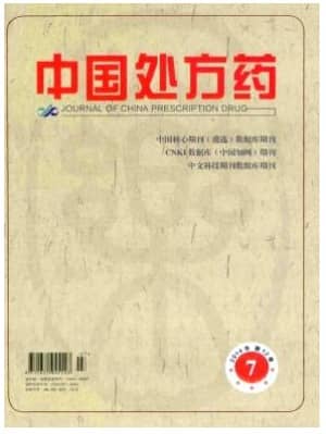 中国处方药