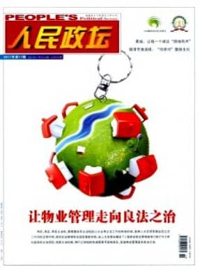 人民政坛