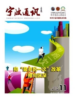 宁波通讯