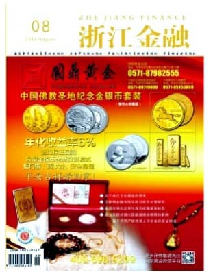 浙江金融