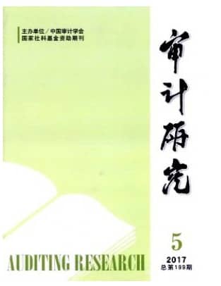 审计研究