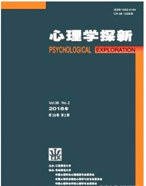 心理学探新