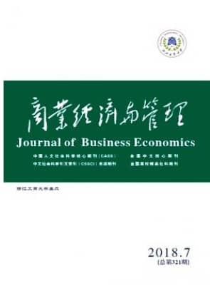 商业经济与管理