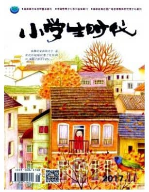 小学生时代