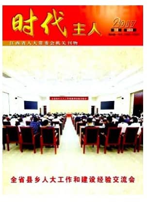 时代主人