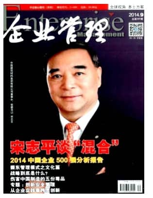 企业管理