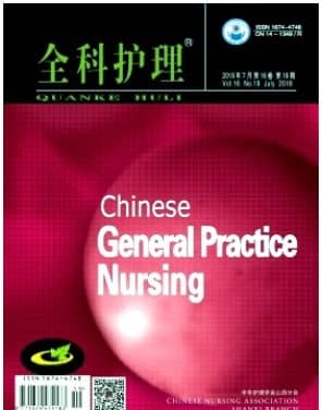 全科护理