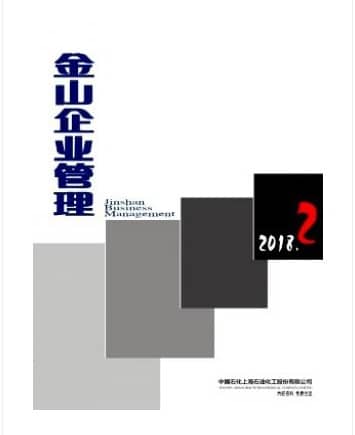 金山企业管理