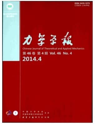 力学学报