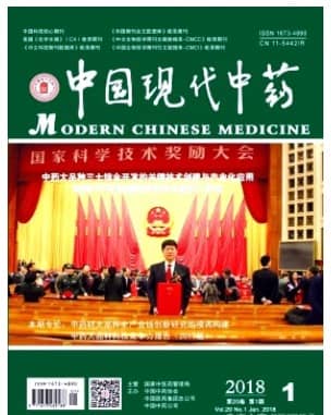 中国现代中药