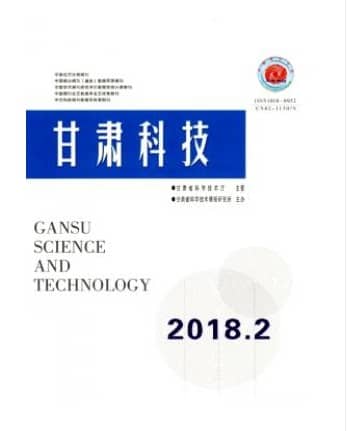 甘肃科技