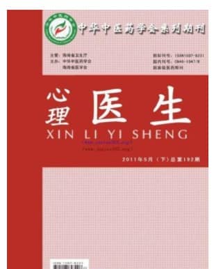 心理医生