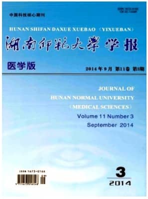 湖南师范大学学报