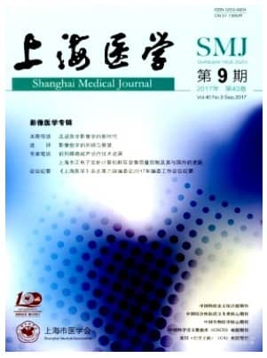 上海医学