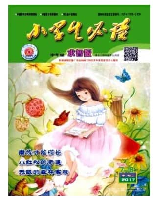 小学生必读