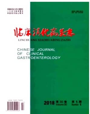 临床消化病