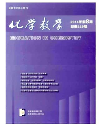 化学教学