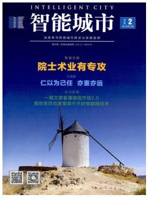 智能城市