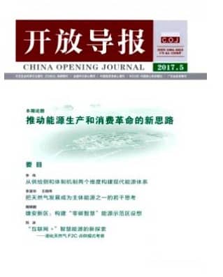 开放导报