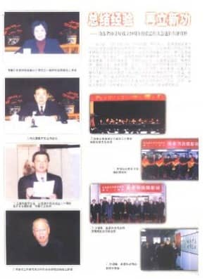 山东审计