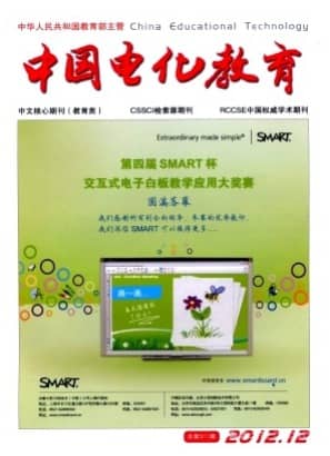 中国电化教育