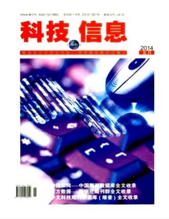 科技信息