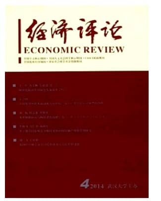 经济评论