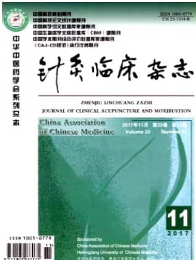 针灸临床