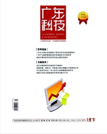 广东科技