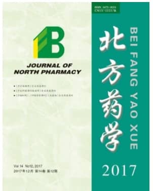 北方药学