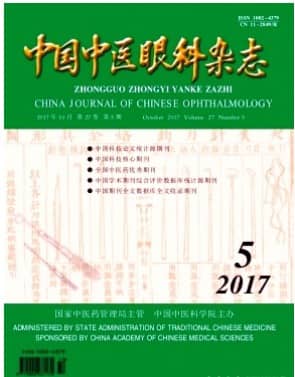 中国中医眼科
