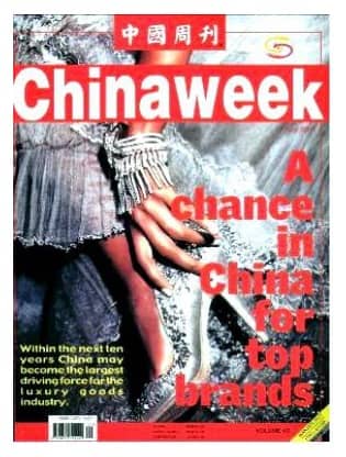 中国周刊