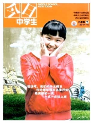 今日中学生