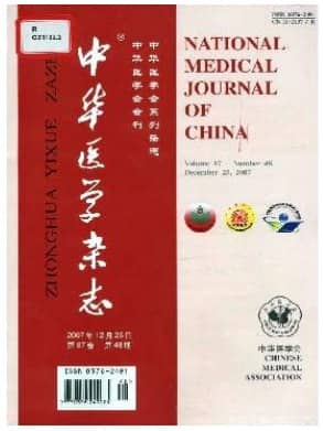 中华医学