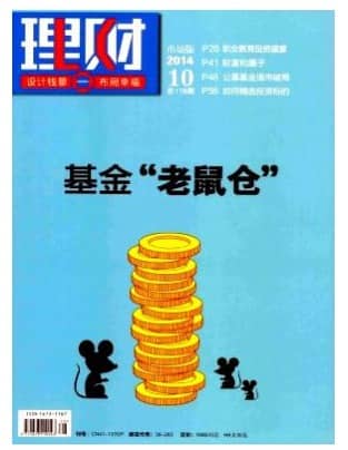 理财