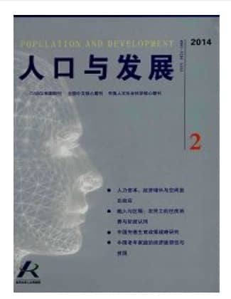 人口与发展