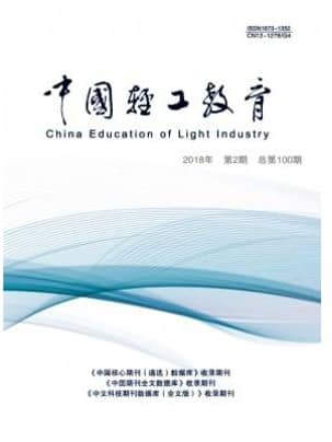 中国轻工教育