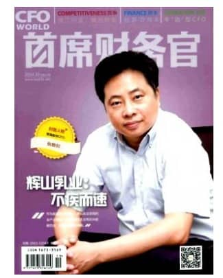 首席财务官