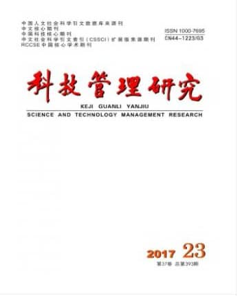 科技管理研究
