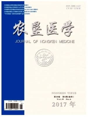 农垦医学