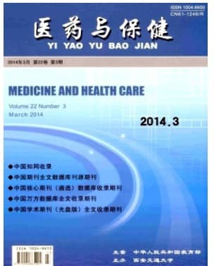 医药与保健