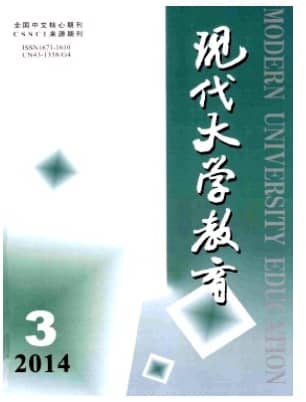 现代大学教育