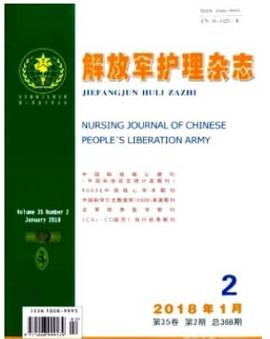 解放军护理