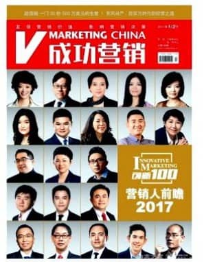 成功营销